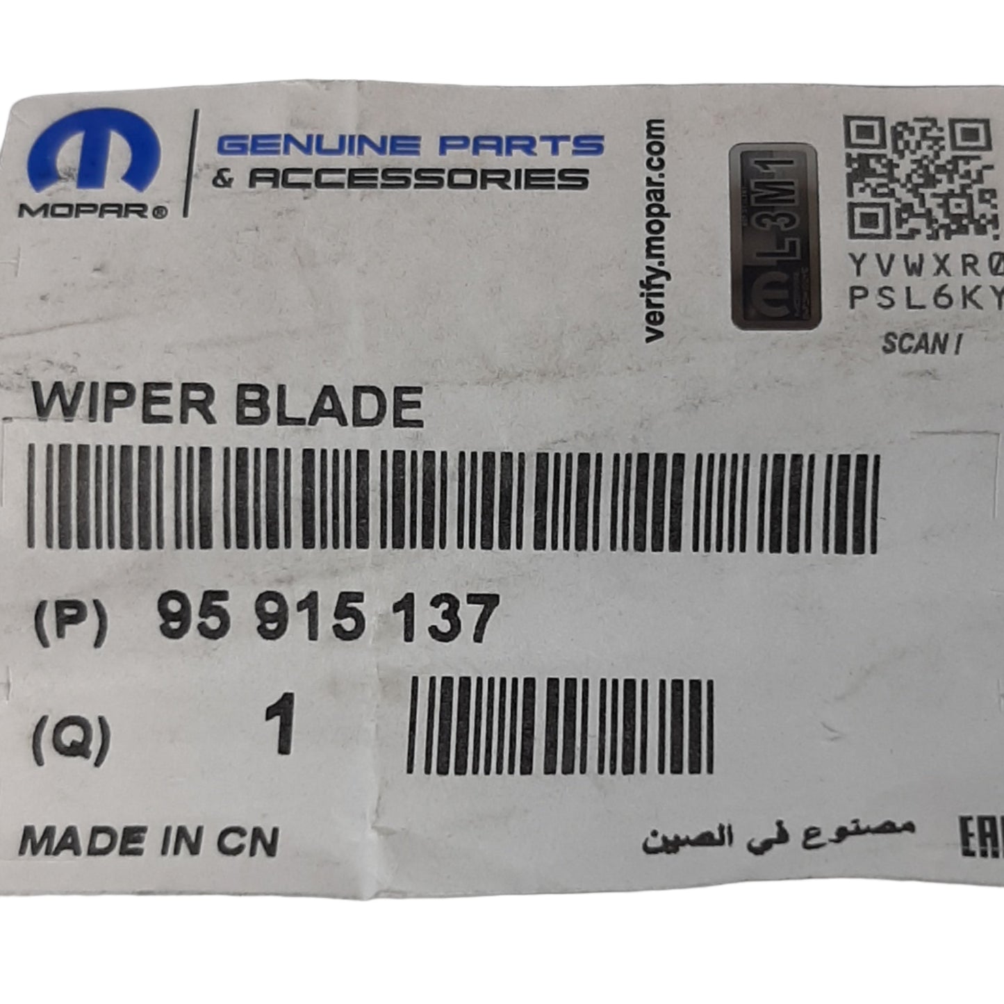 Genuine Vauxhall Wiper Blade | 95915137