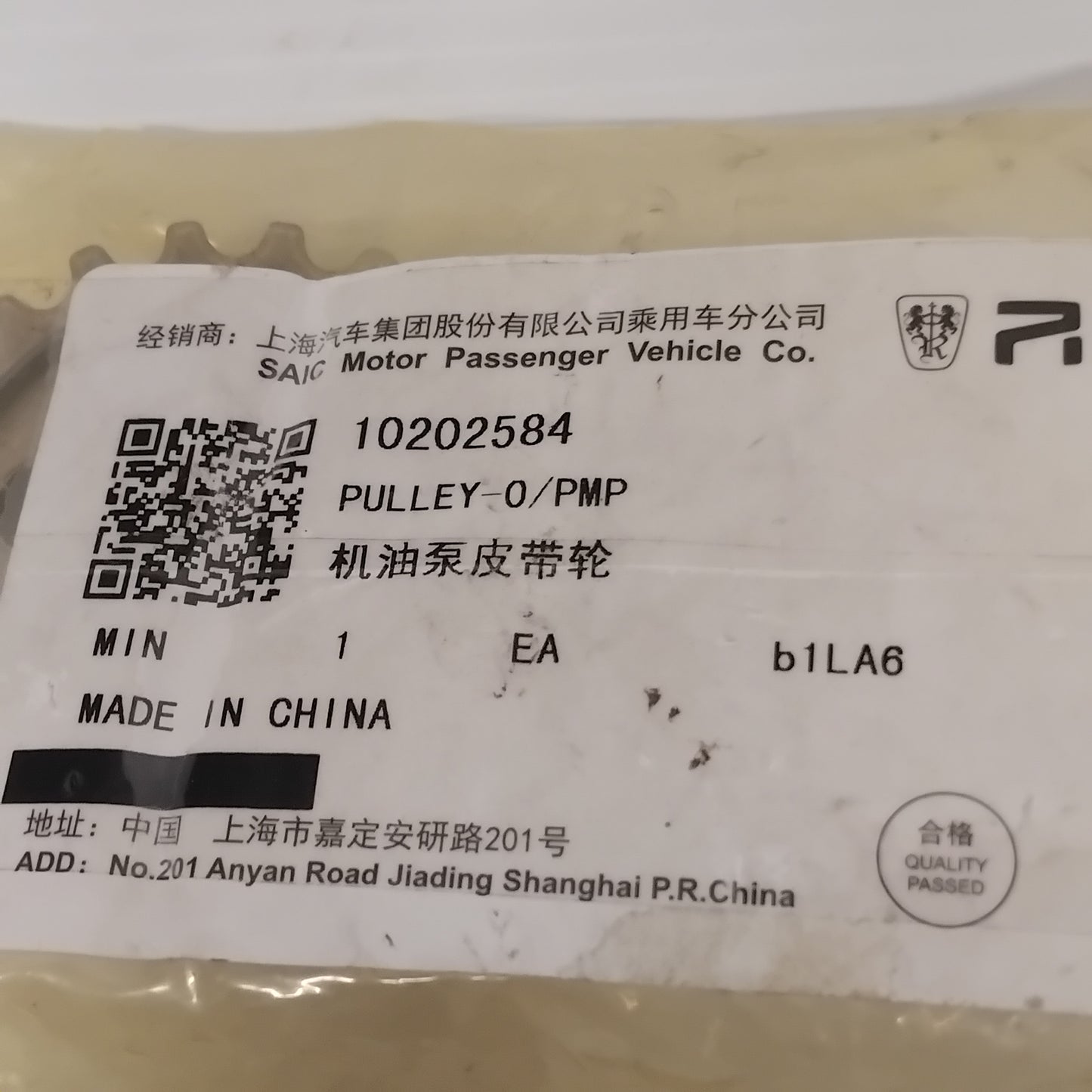 Genuine MG Pulley-O/Pmp | 10202584