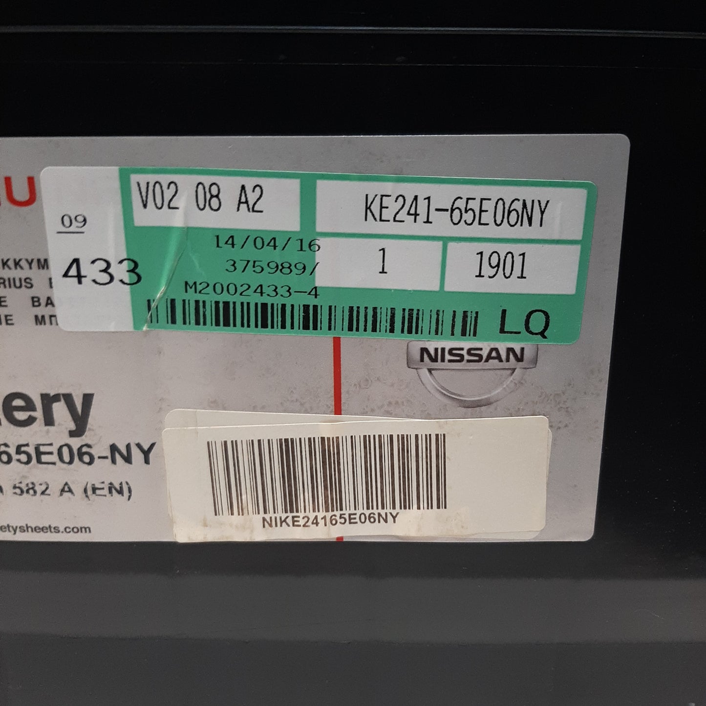 Genuine Nissan Bat 65/582 | KE24165E06NY