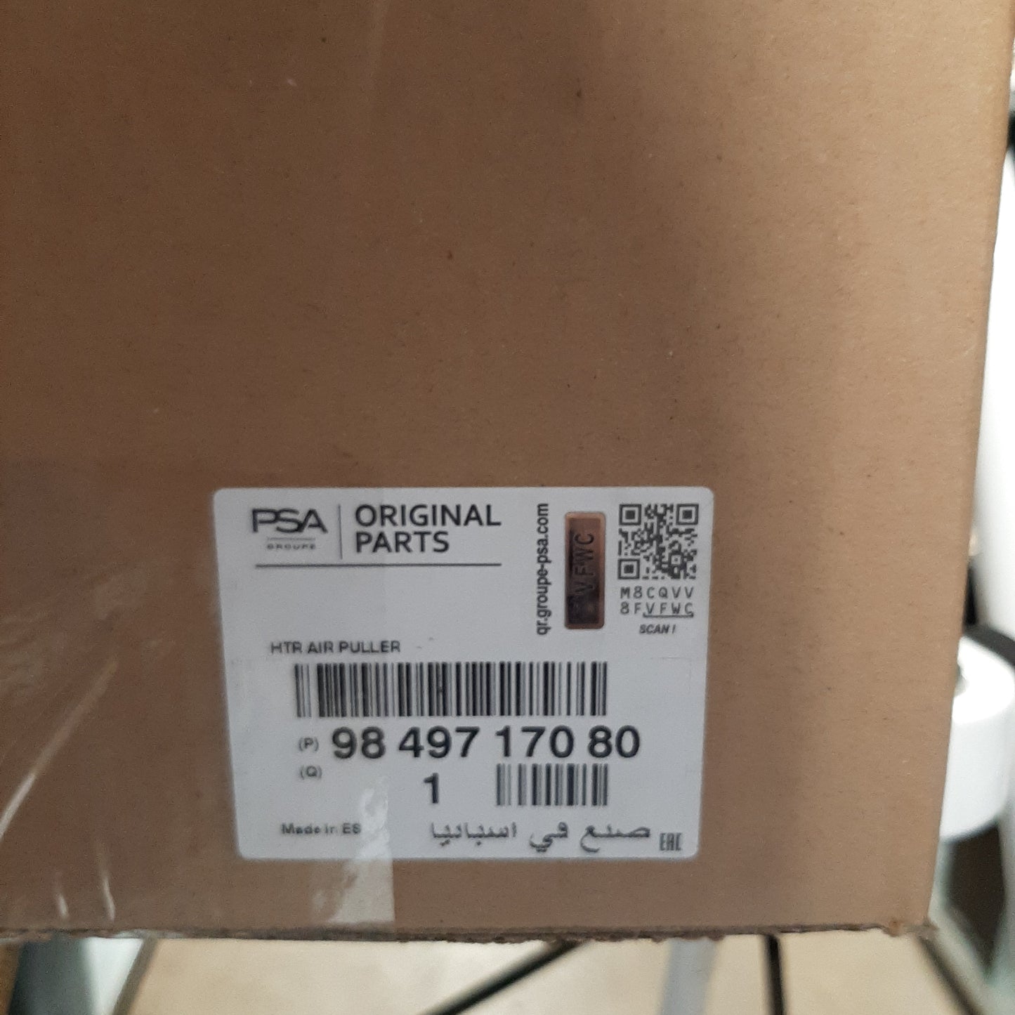 Genuine Peugeot Htr Air Puller | 9849717080