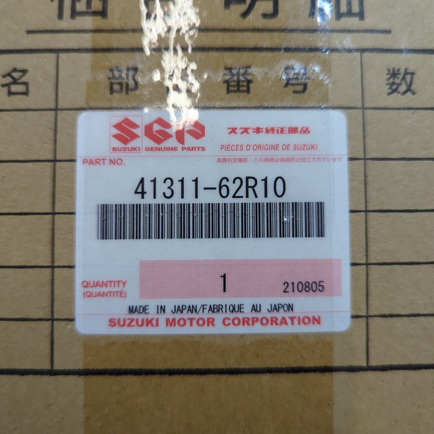 Genuine Suzuki Spring Rear Coil | 41311-62R10-000