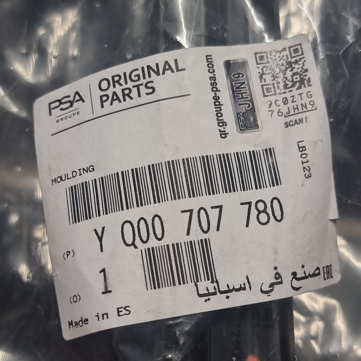 Genuine Vauxhall Window Inside | YQ00707780