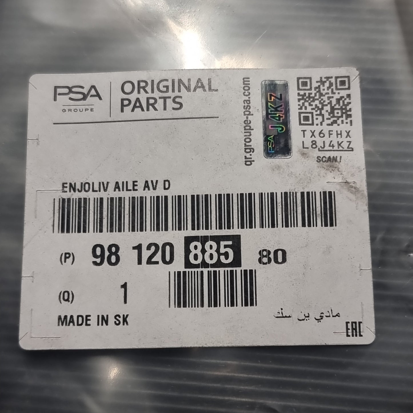 Genuine Vauxhall Widener | YQ009410XT