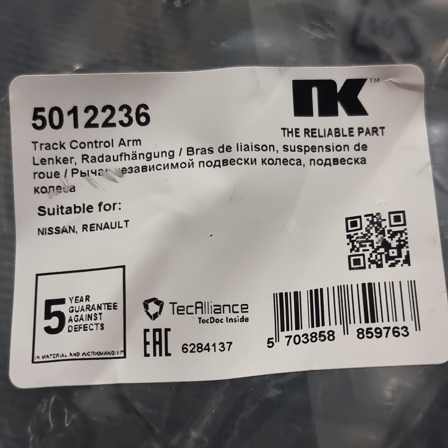 Front Right Lower Wishbone - Nissan | NK5012236