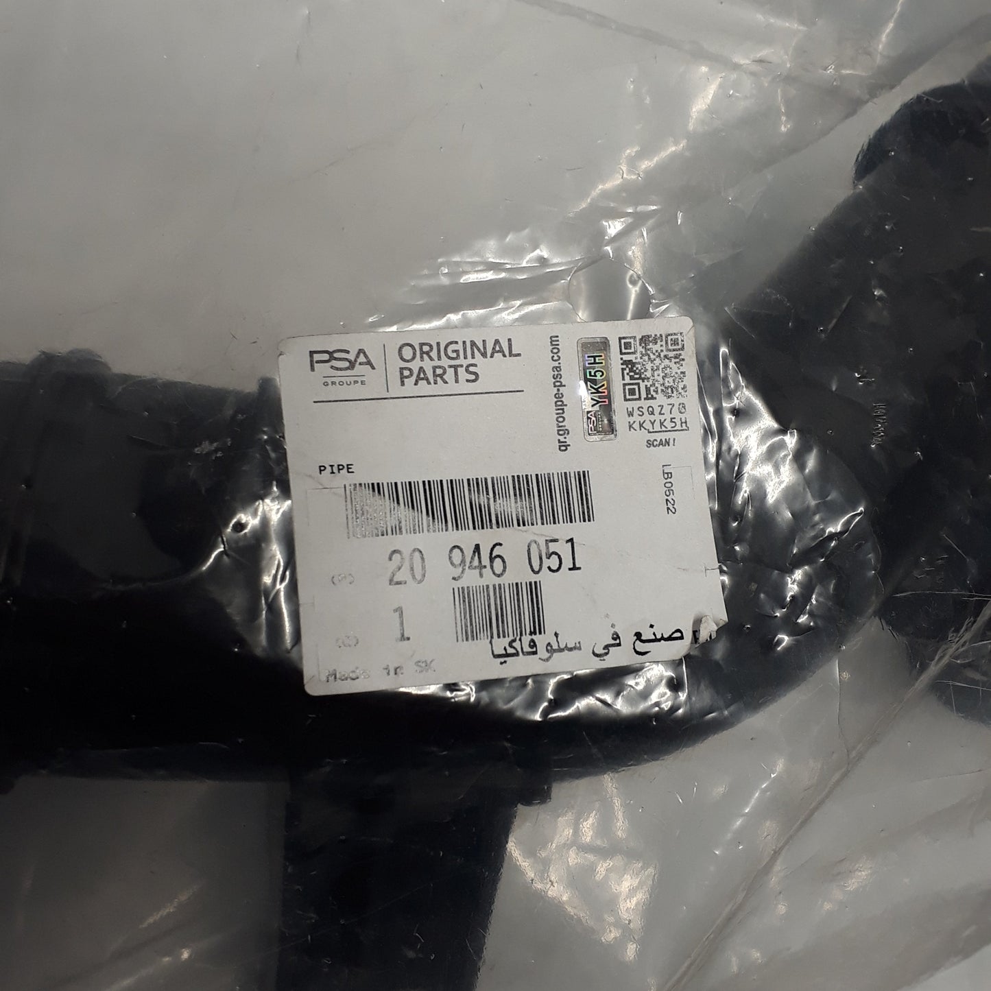 Genuine Turbo Hose - Vauxhall Insignia 2.0 CDTI | 20946051