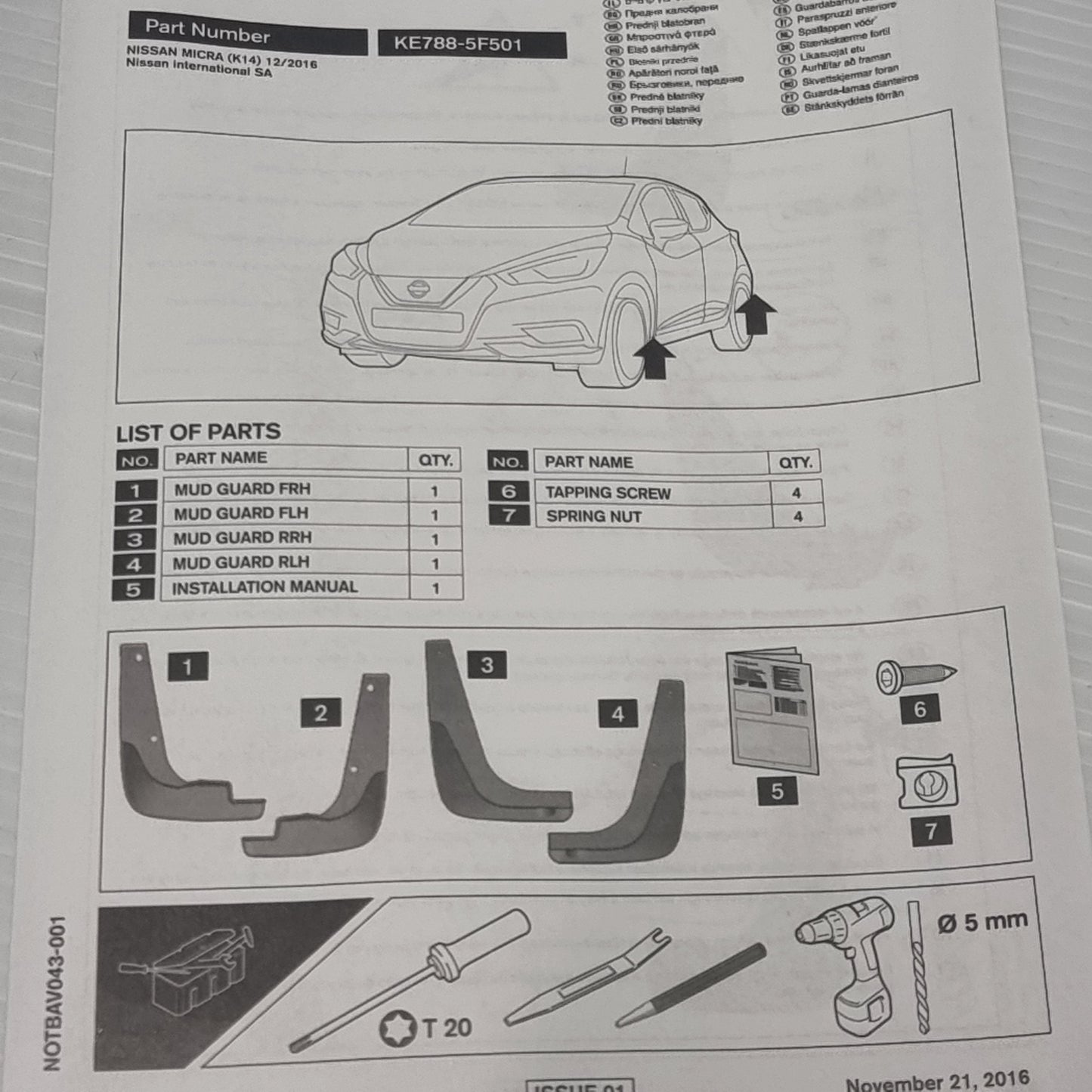 Genuine Mudguards Set - Nissan Micra 2017-2021 | KE7885F501