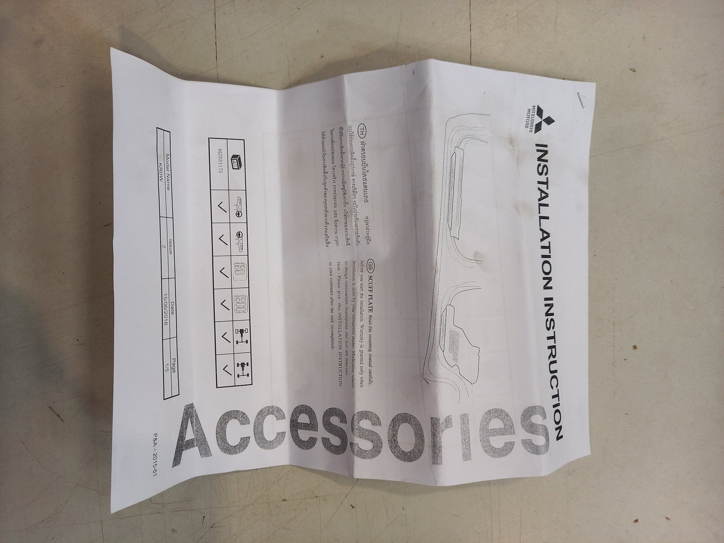 Genuine Mitsubishi Wse Stainless Entry Guards | MZ331173