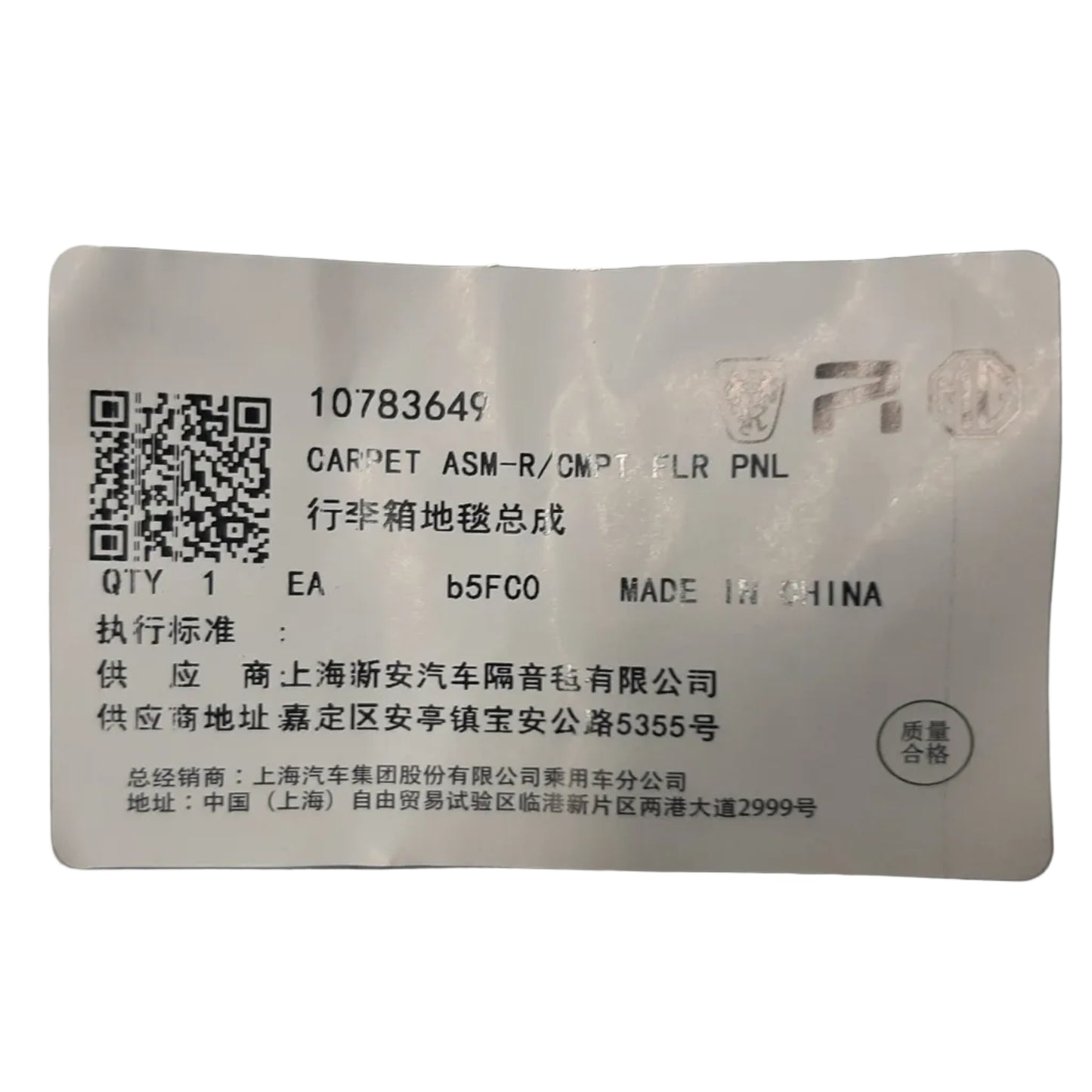 Genuine MG Carpet Asm-R Cargo Floor Panel | 10783649