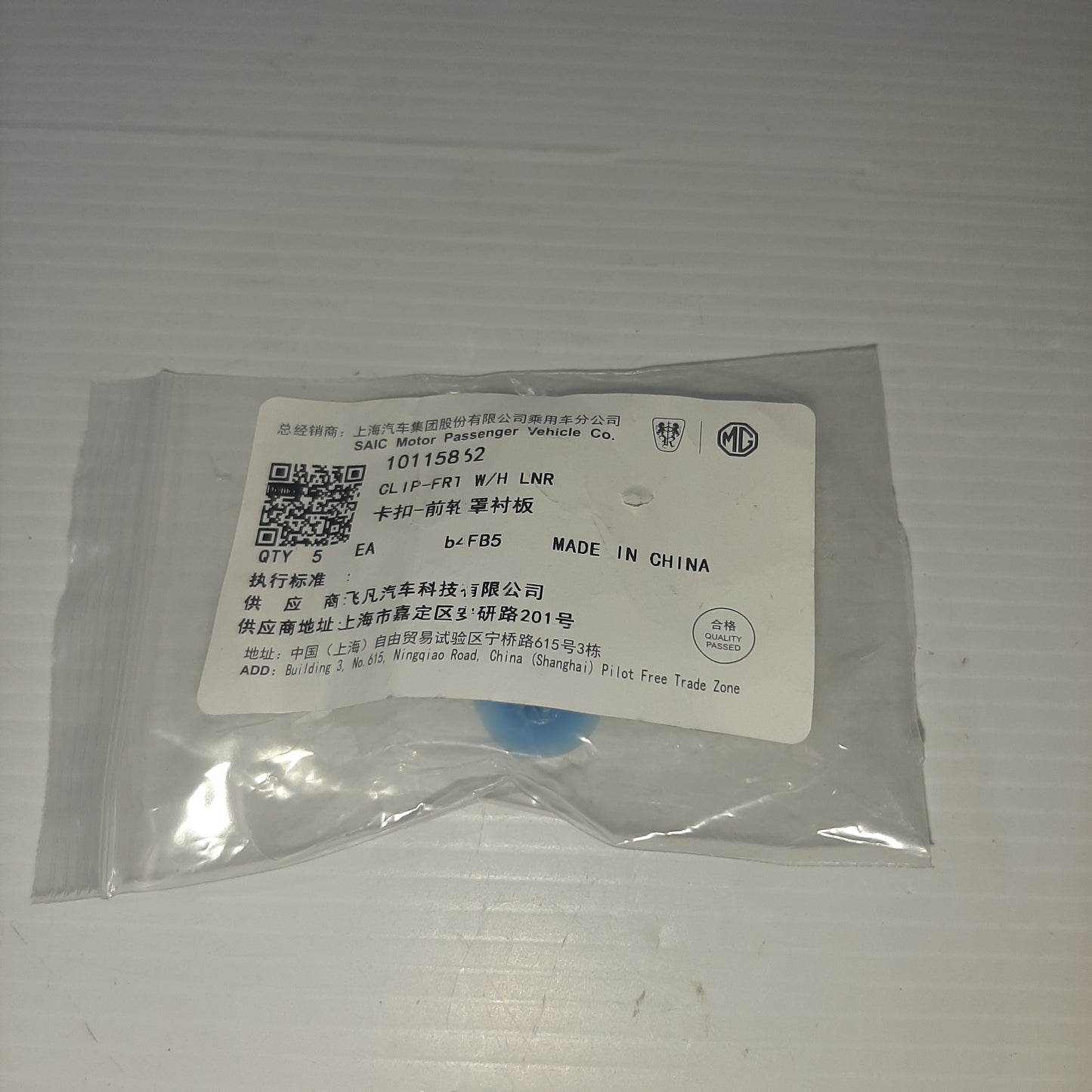 Genuine MG Clip (Rear Right Wheelhouse Panel Liner) (MG GS) | 10115862