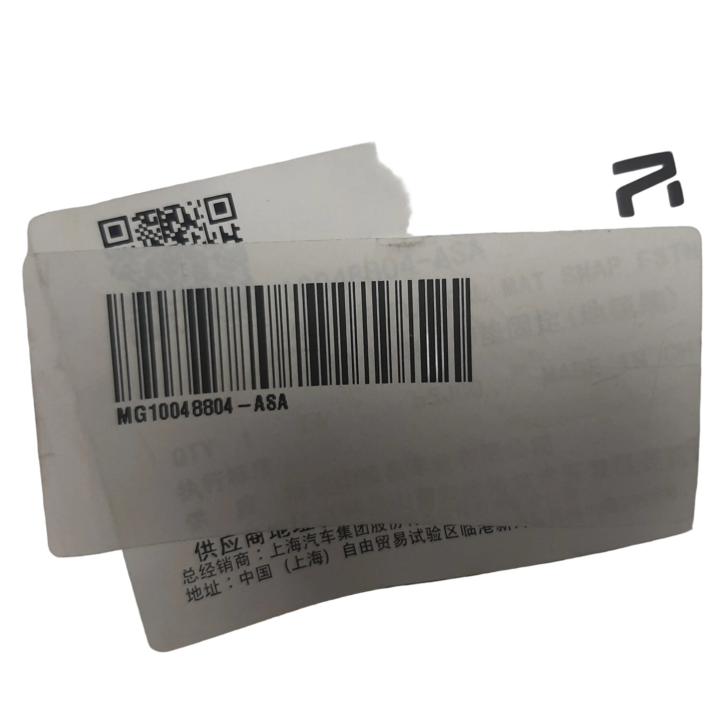 Genuine MG Clip-F/Flr Pnl Mat Snap Fstn ( | 10048804-ASA