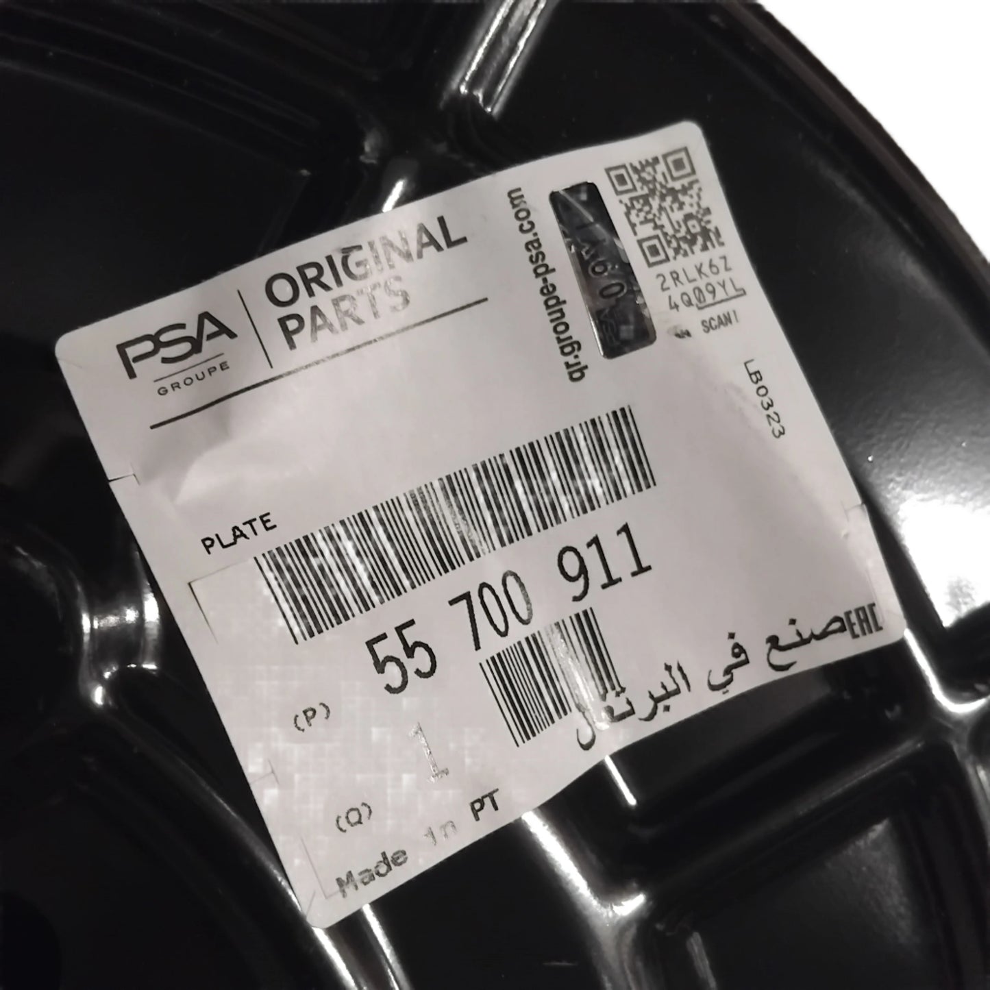 Genuine Rear Brake Back Plate- Alfa Romeo Mito / Fiat Grande Punto | 55700911