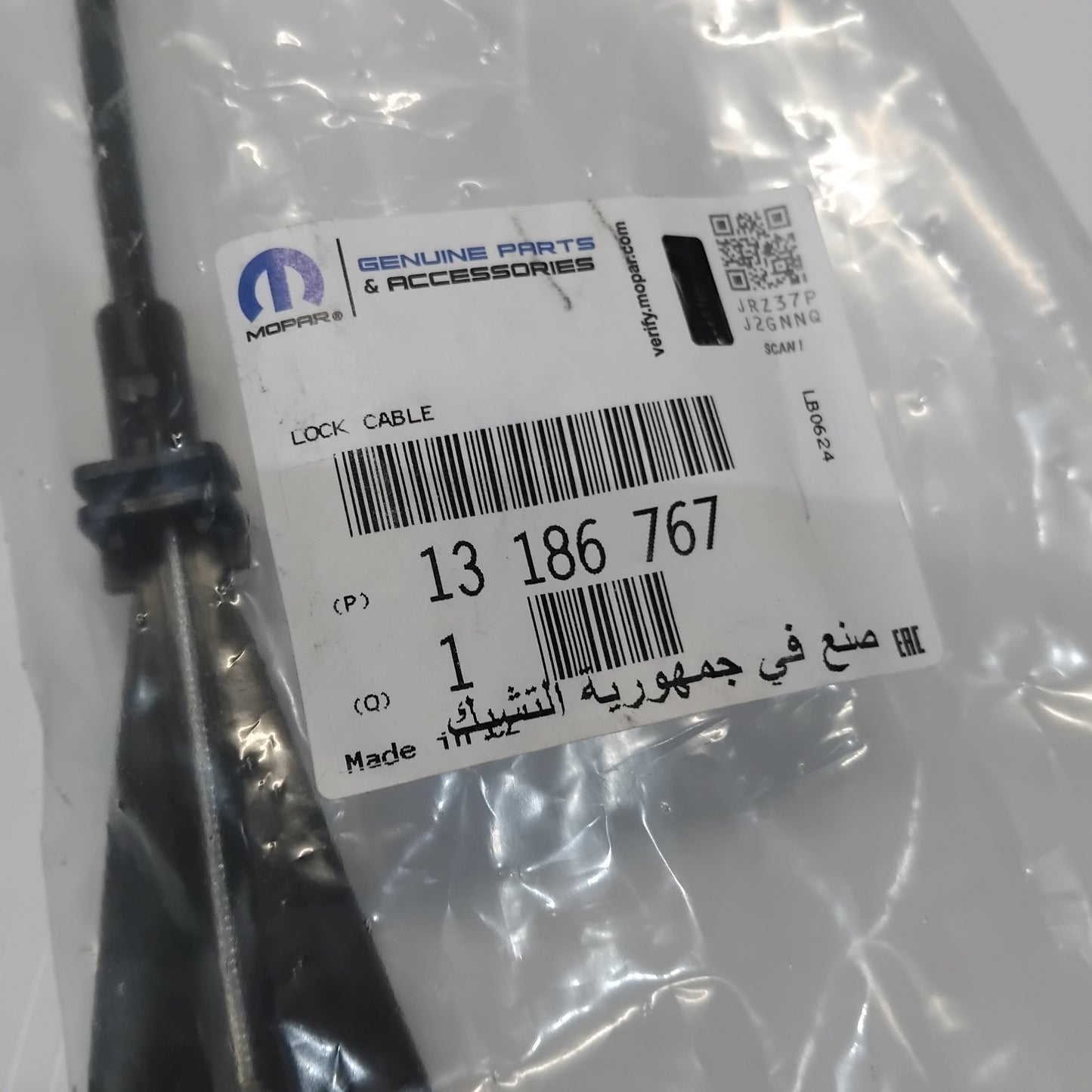 Genuine Vauxhall Lock Cable | 13186767