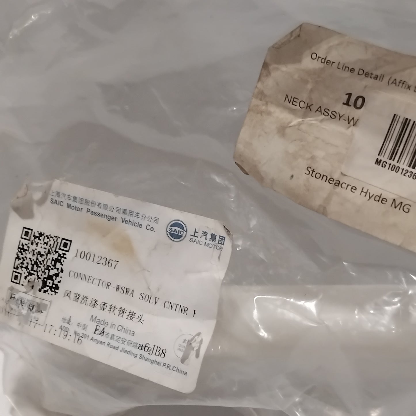 Genuine MG Neck Assy-Wsh Contnr Assy Filr | 10012367