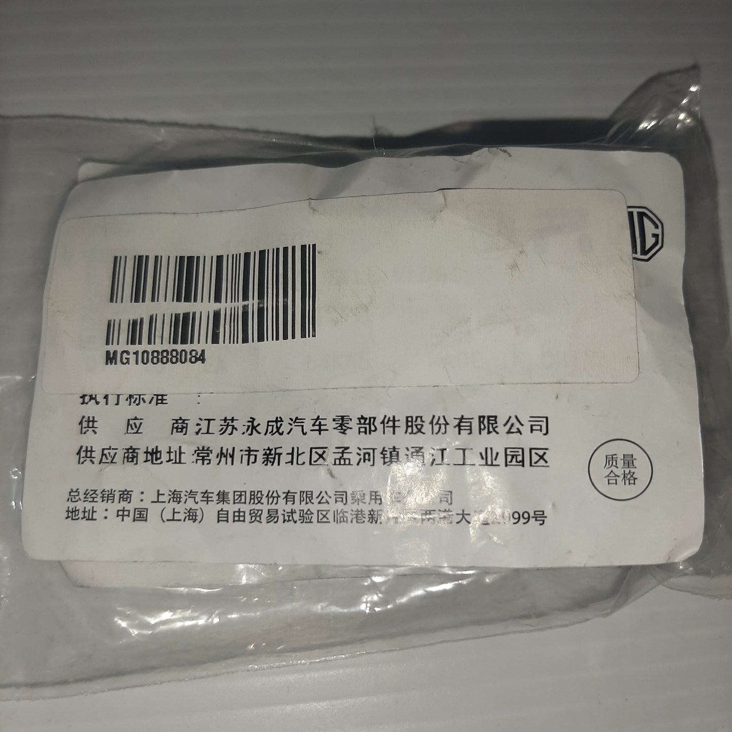 Genuine MG Clip-S/D Sill Mldg - (MG4) | 10888084