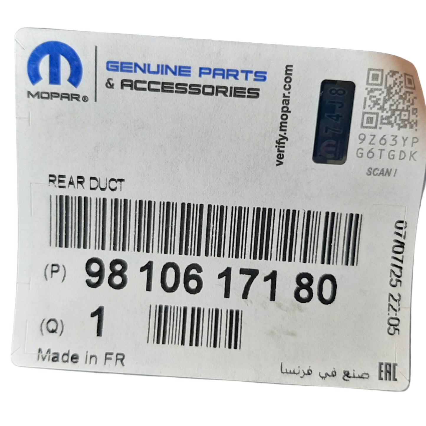 Genuine Peugeot Rear Duct | 9810617180