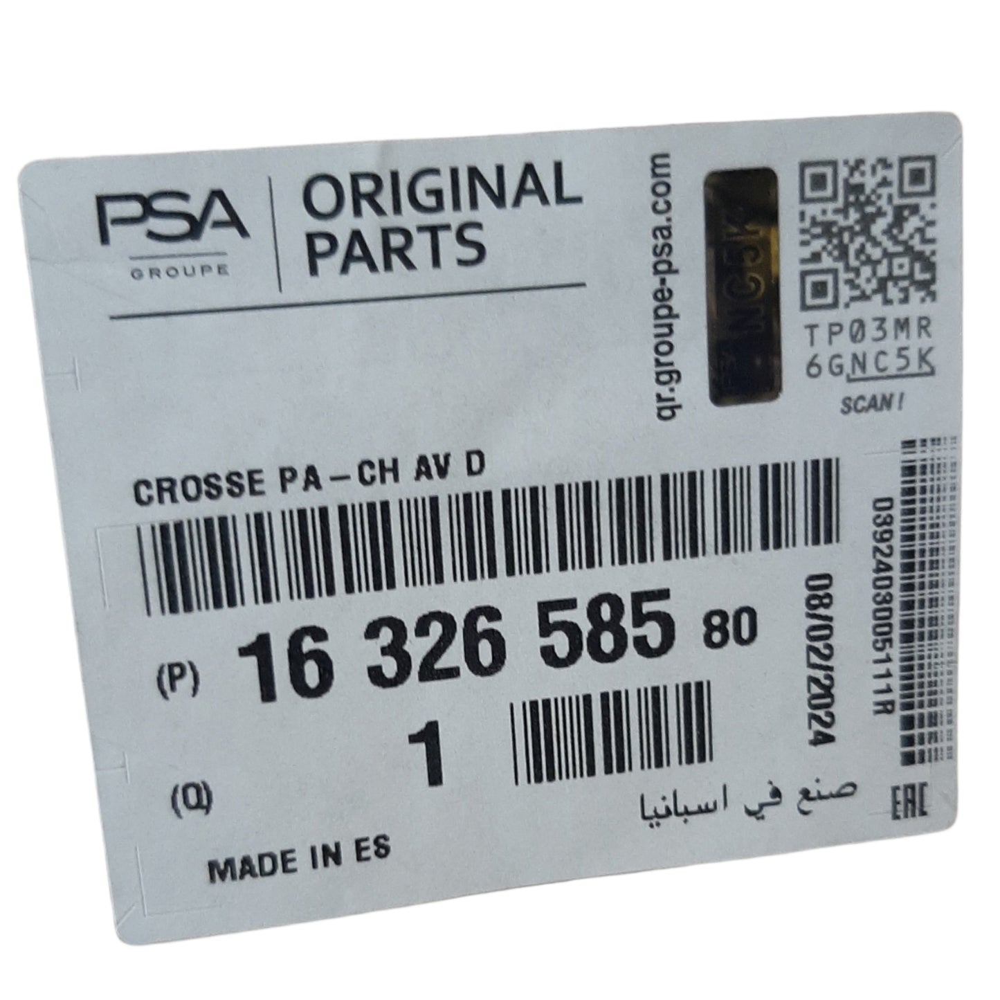 Genuine Vauxhall Bumper Overrider | 1632658580