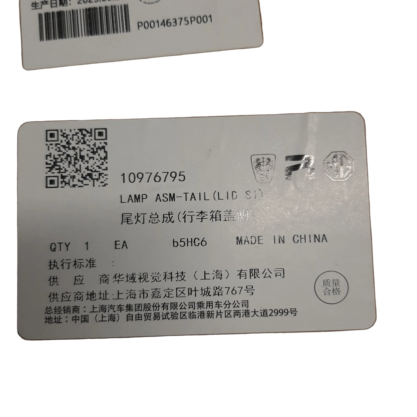 Genuine MG Lamp Asm-Tail(Lid Si) | 10976795