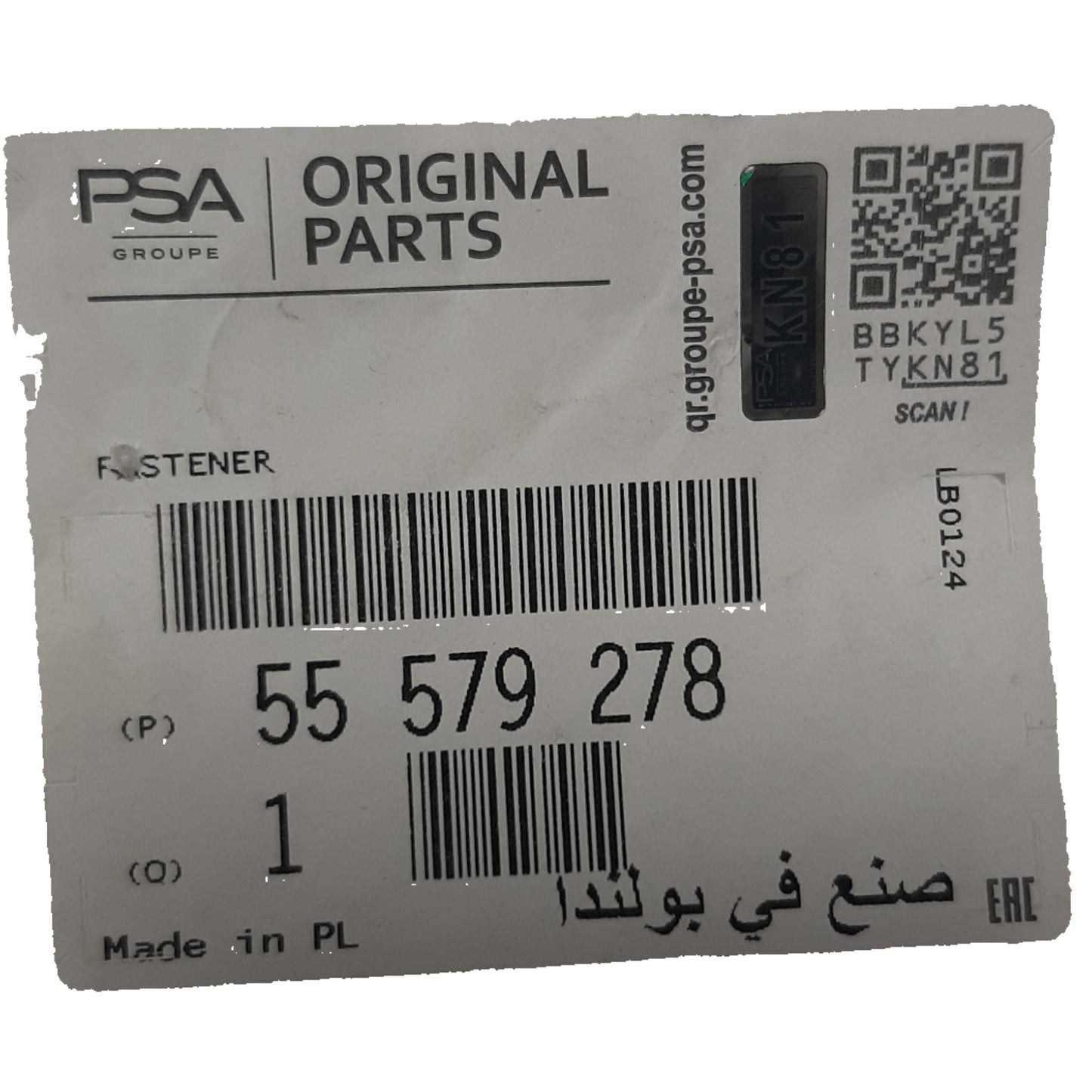Genuine Vauxhall Fastener | 55579278