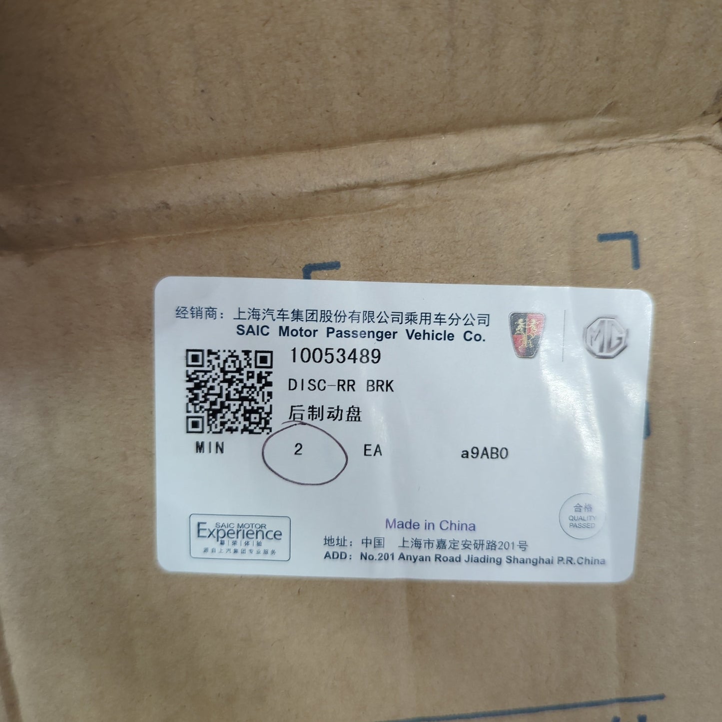 Genuine MG Disc-Rr Brk | 10053489