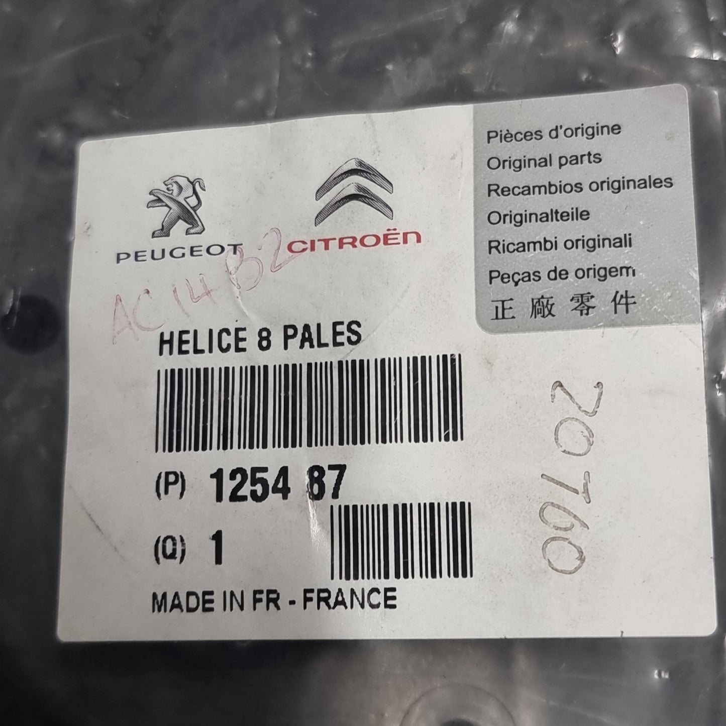 Genuine Engine Motor Fan Blade - Peugeot 206 | 125487